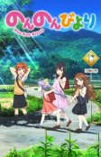 Bild aus Non Non Biyori