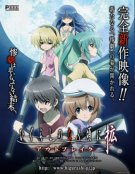 Bild aus Higurashi no Naku Koro ni Kaku: Outbreak